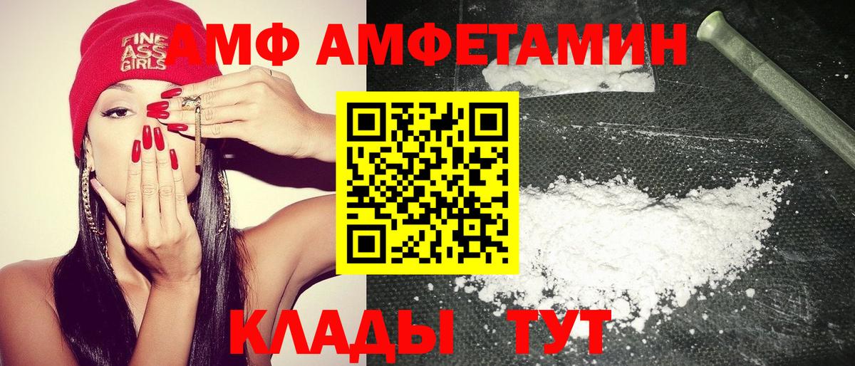 АМФ 98% Дедовск