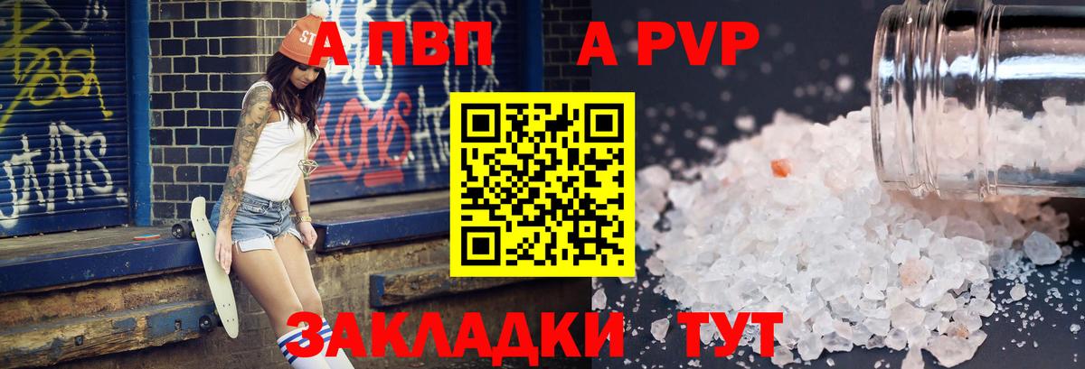Alpha-PVP СК КРИС Дедовск