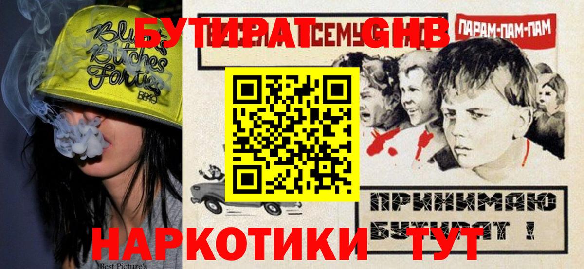 Бутират 99% Дедовск
