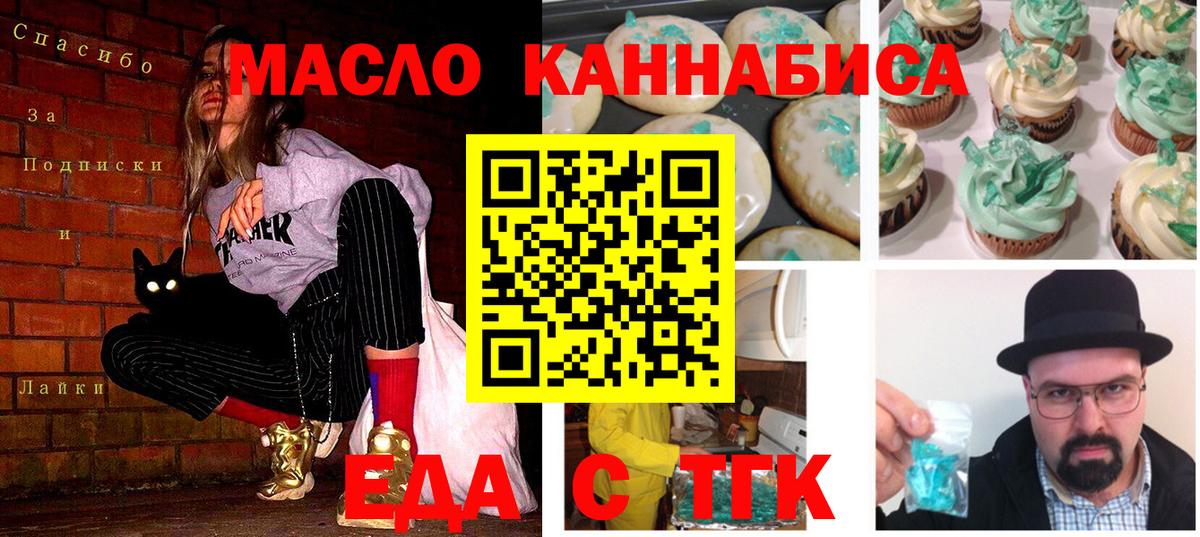 Cannafood конопля Дедовск