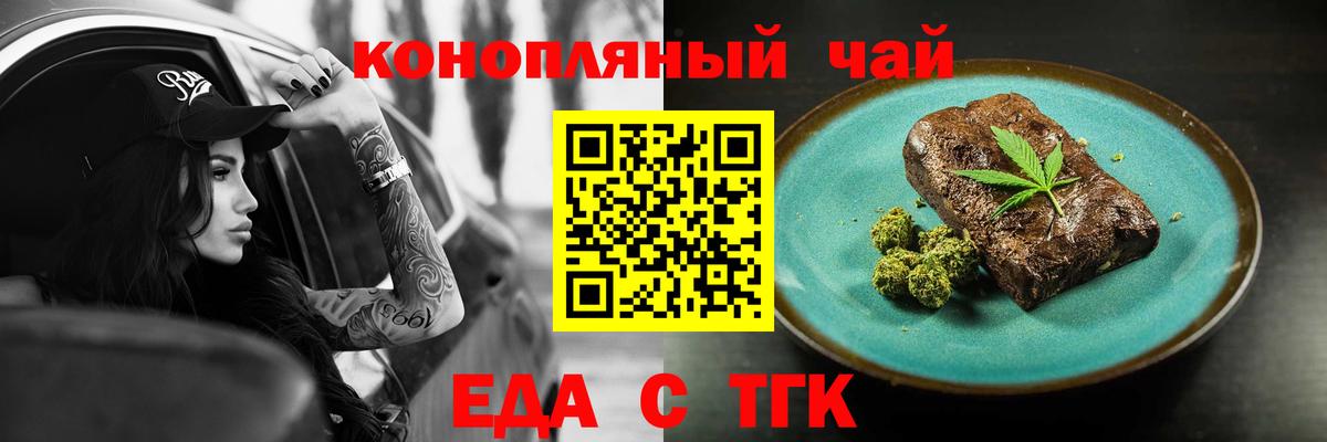 Дедовск  Печенье с ТГК марихуана  Вход с VPN 
