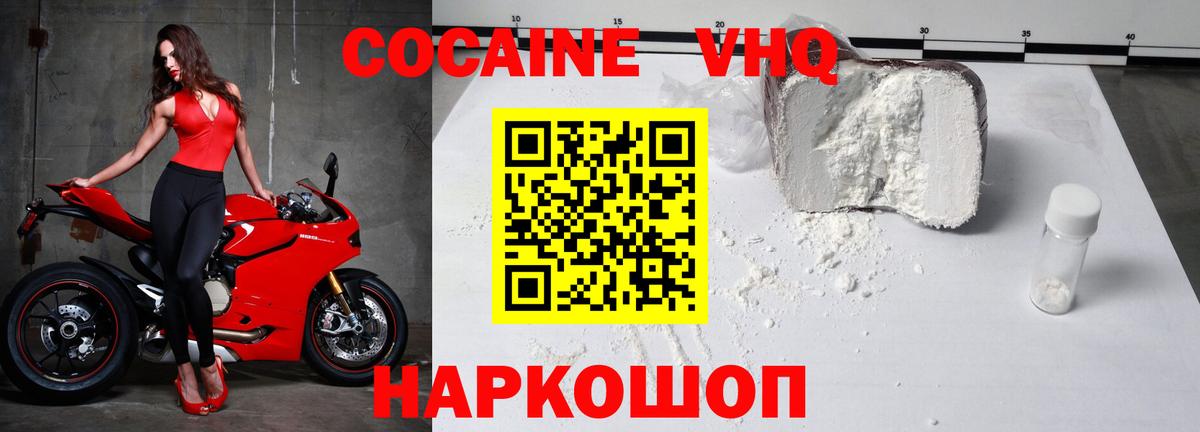 Кокаин Эквадор Дедовск