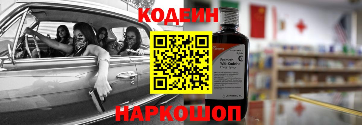 Дедовск  Кодеин напиток Lean (лин)  Вход с VPN  Кодеин напиток Lean (лин) 
