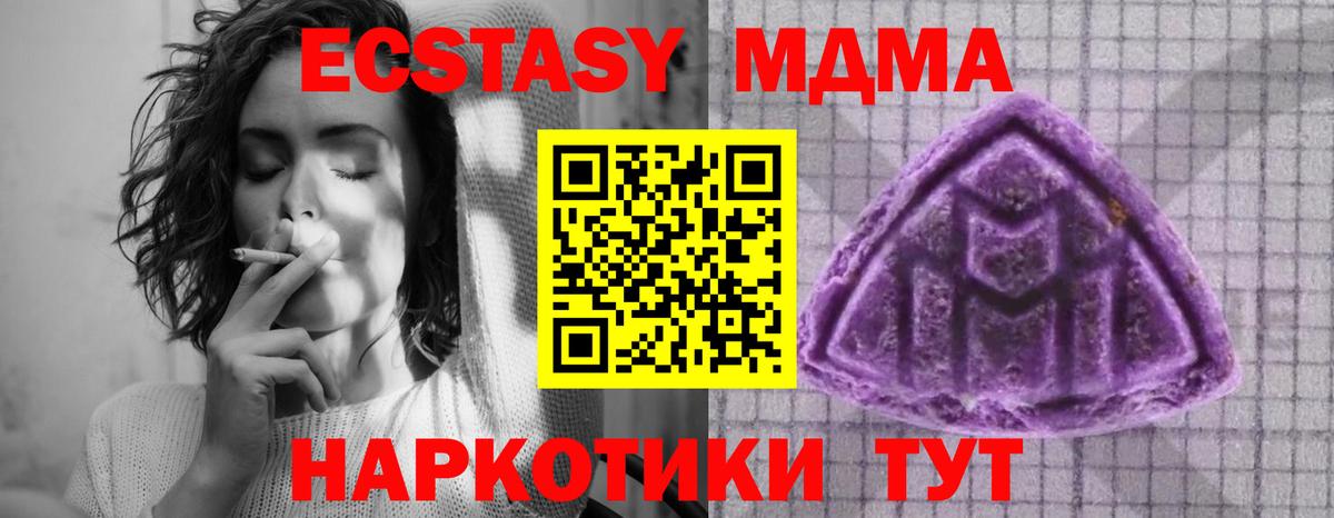 Ecstasy  Экстази 280мг  цена наркотик  Дедовск  Экстази 250 мг  Вход с VPN 
