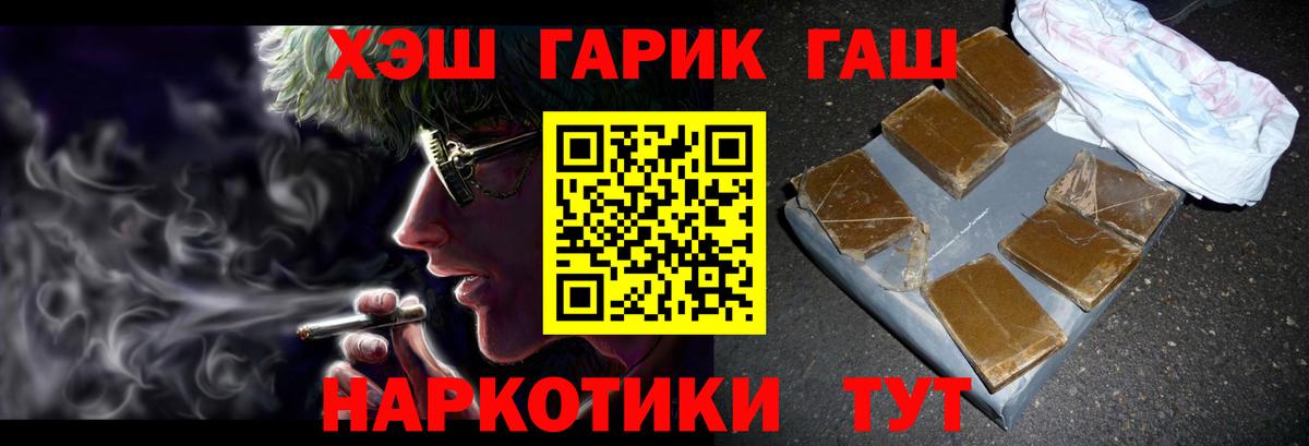 ГАШ 40% ТГК Дедовск