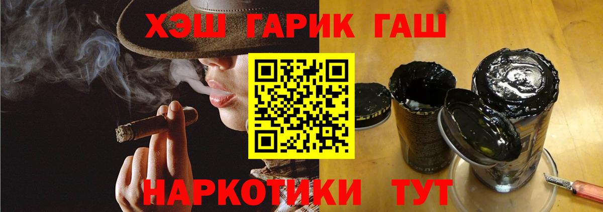 Гашиш гашик  ГАШИШ Изолятор  что такое наркотик  Вход с VPN  Дедовск 