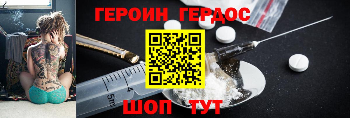 Героин гречка Дедовск