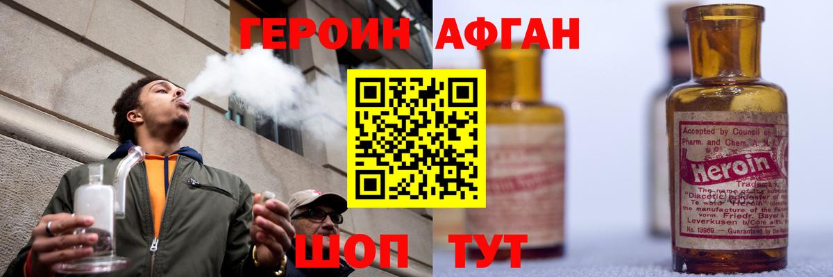 ГЕРОИН  Героин гречка  Вход с VPN  Дедовск 