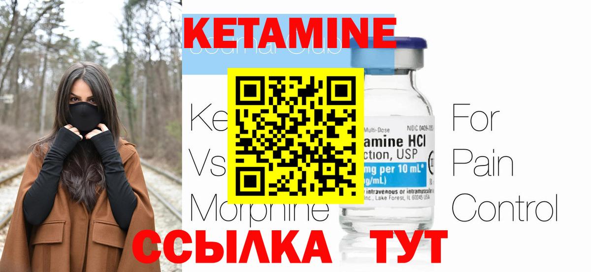 КЕТАМИН ketamine  ОМГ ОМГ вход  Дедовск  Вход с VPN 