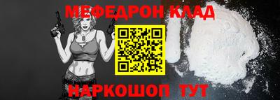 мяу мяу кристалл Балашиха