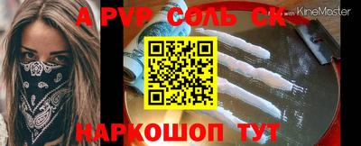 гашиш Балаково