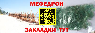 мефедрон мука Балахна