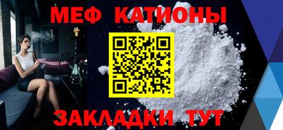 мяу мяу кристалл Балашиха