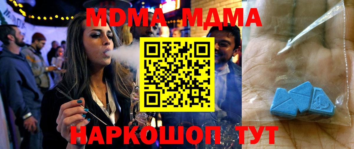 MDMA кристаллы  MDMA VHQ  Дедовск  Вход с VPN 