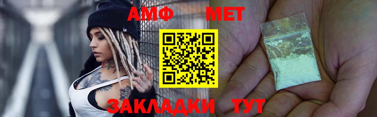 МЕТАМФЕТАМИН пудра Дедовск