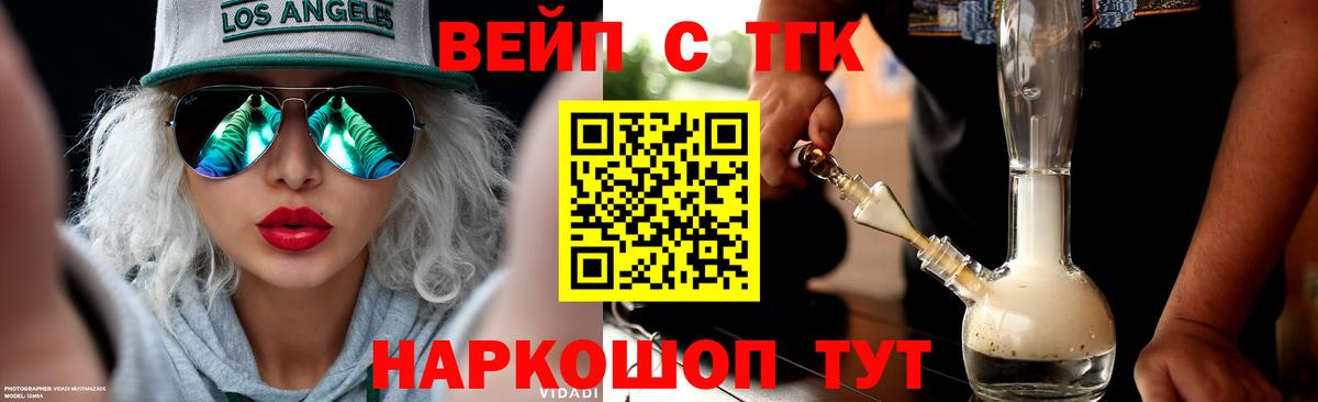 ТГК Wax Дедовск
